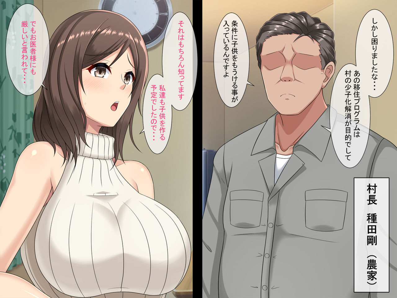 Dairi Tanetsuke NTR ~Otto no Tame ni Taninbou de Haramu Tsuma~ page 5 full