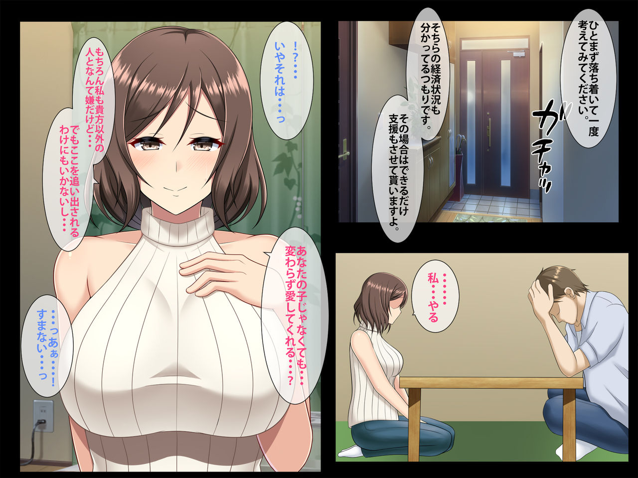 Dairi Tanetsuke NTR ~Otto no Tame ni Taninbou de Haramu Tsuma~ page 8 full