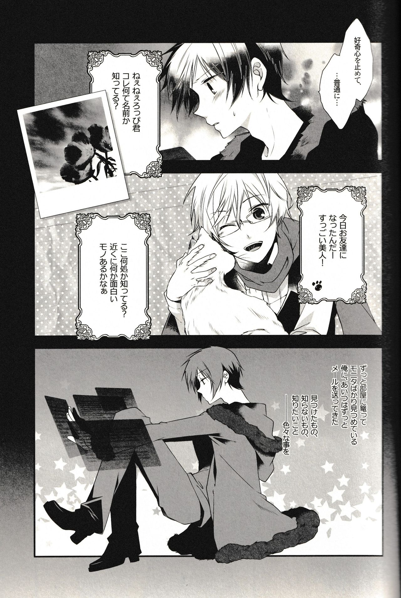 LoveLetters page 9 full