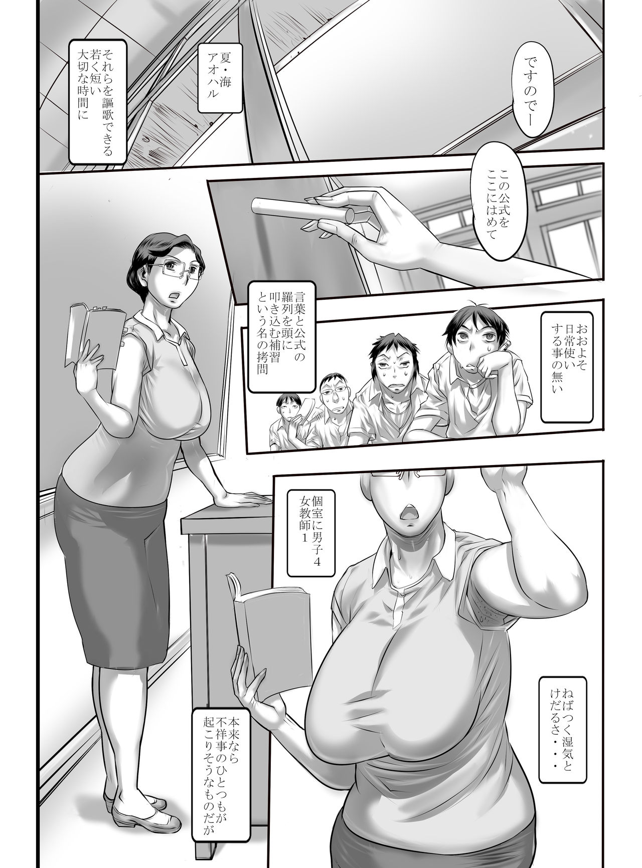 Yosoji onshi wa o to me-mori page 2 full