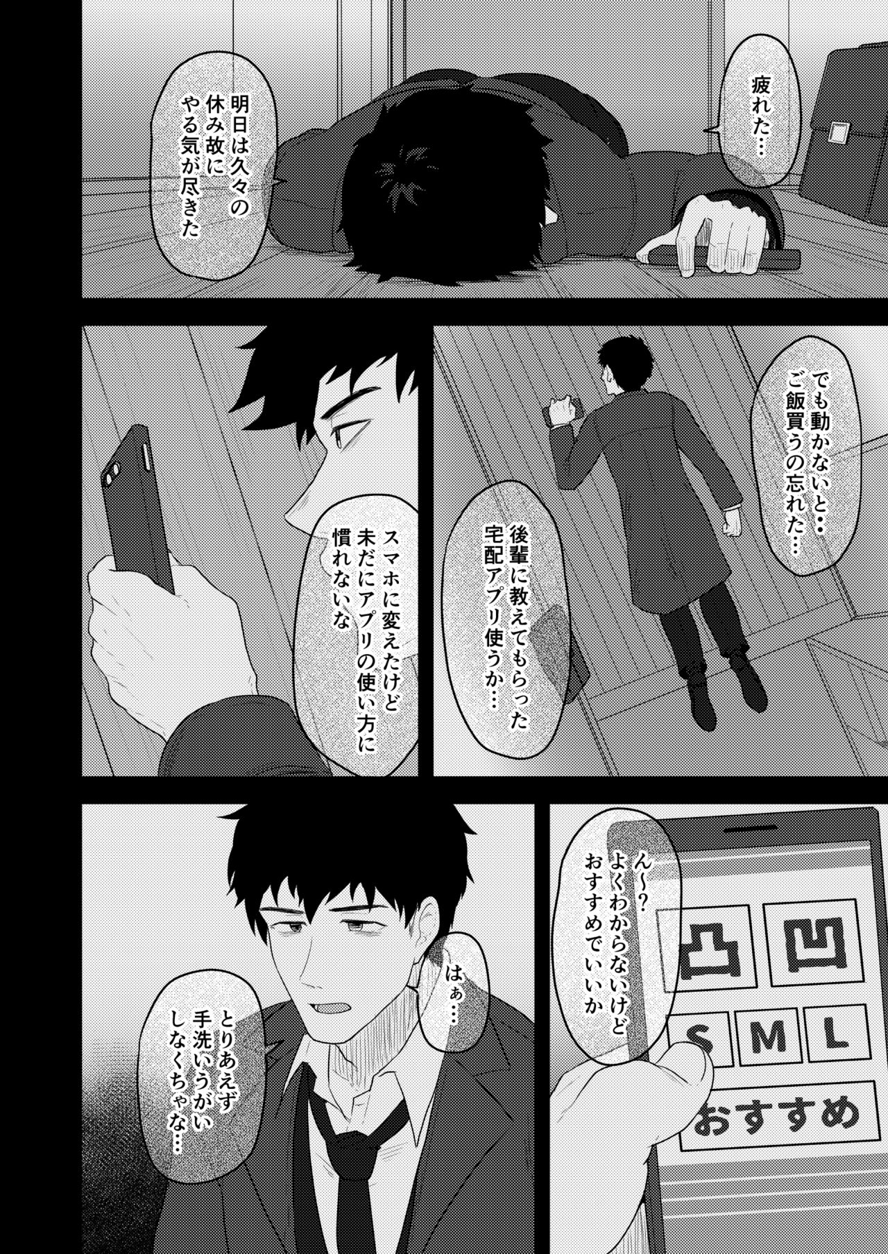 Gochuumon o Uketamawarimashita page 4 full