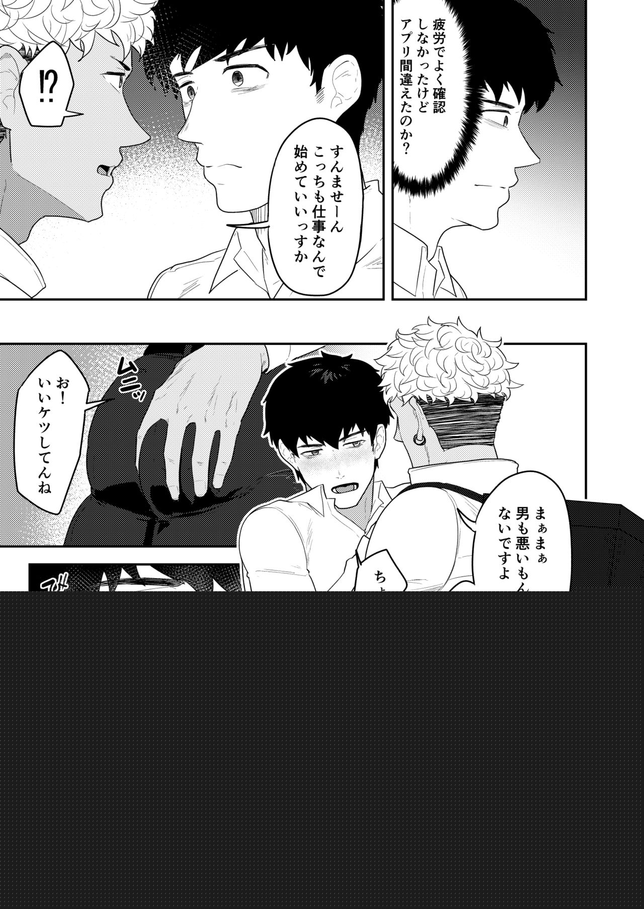 Gochuumon o Uketamawarimashita page 5 full