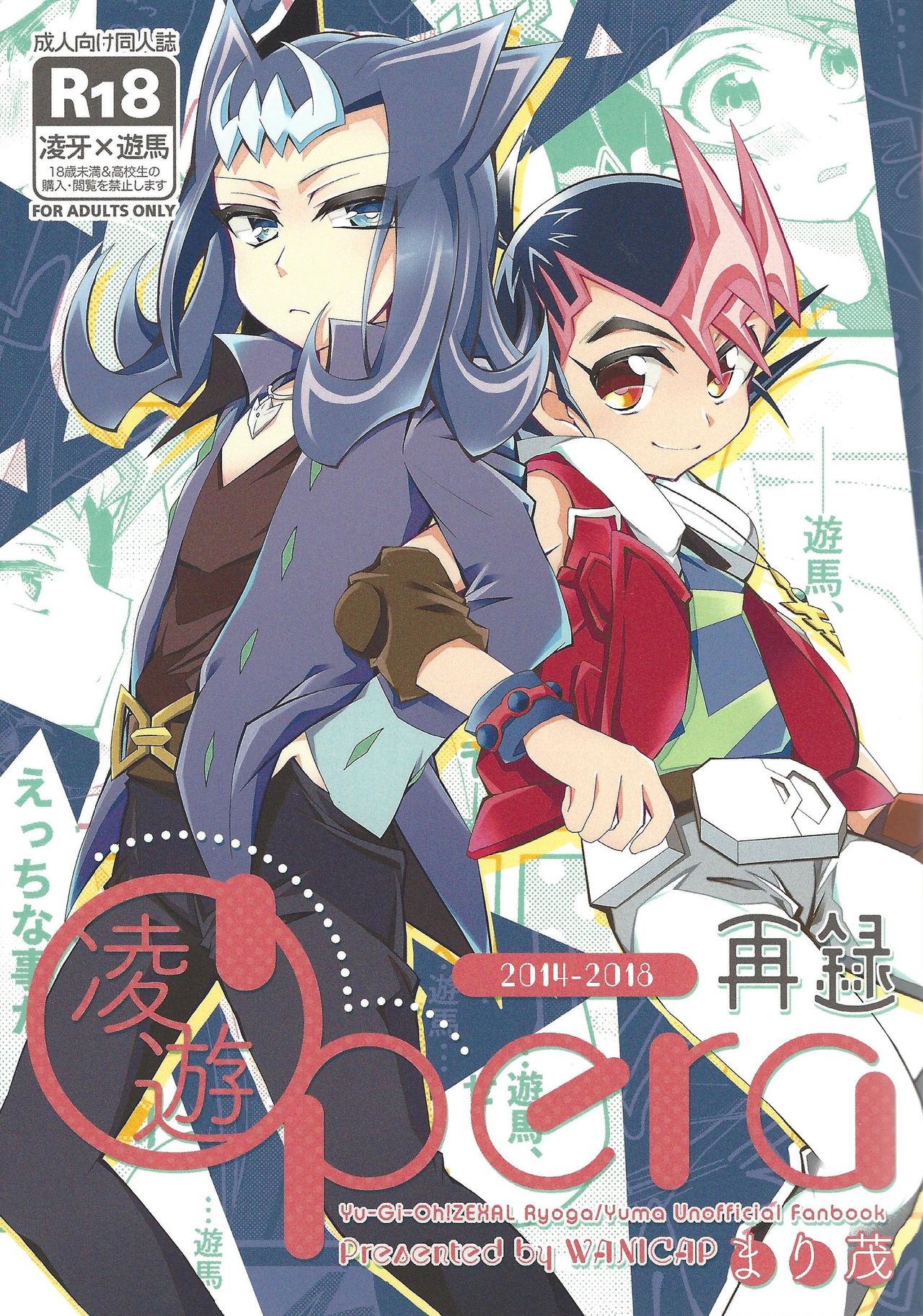 RyoYu Opera page 1 full