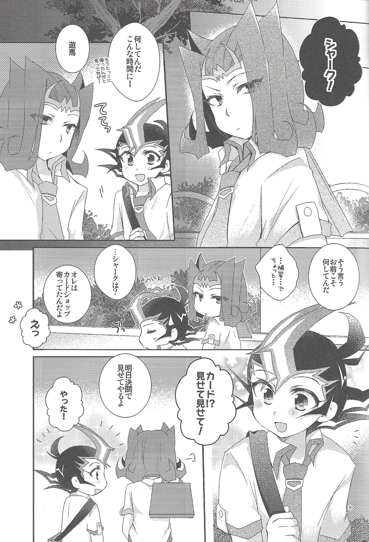 RyoYu Opera page 10 full
