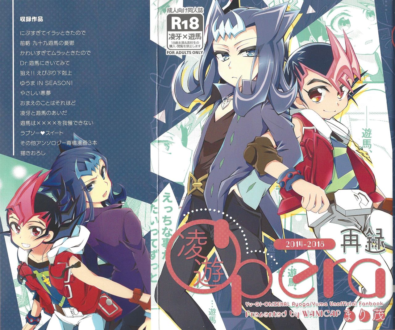 RyoYu Opera page 2 full