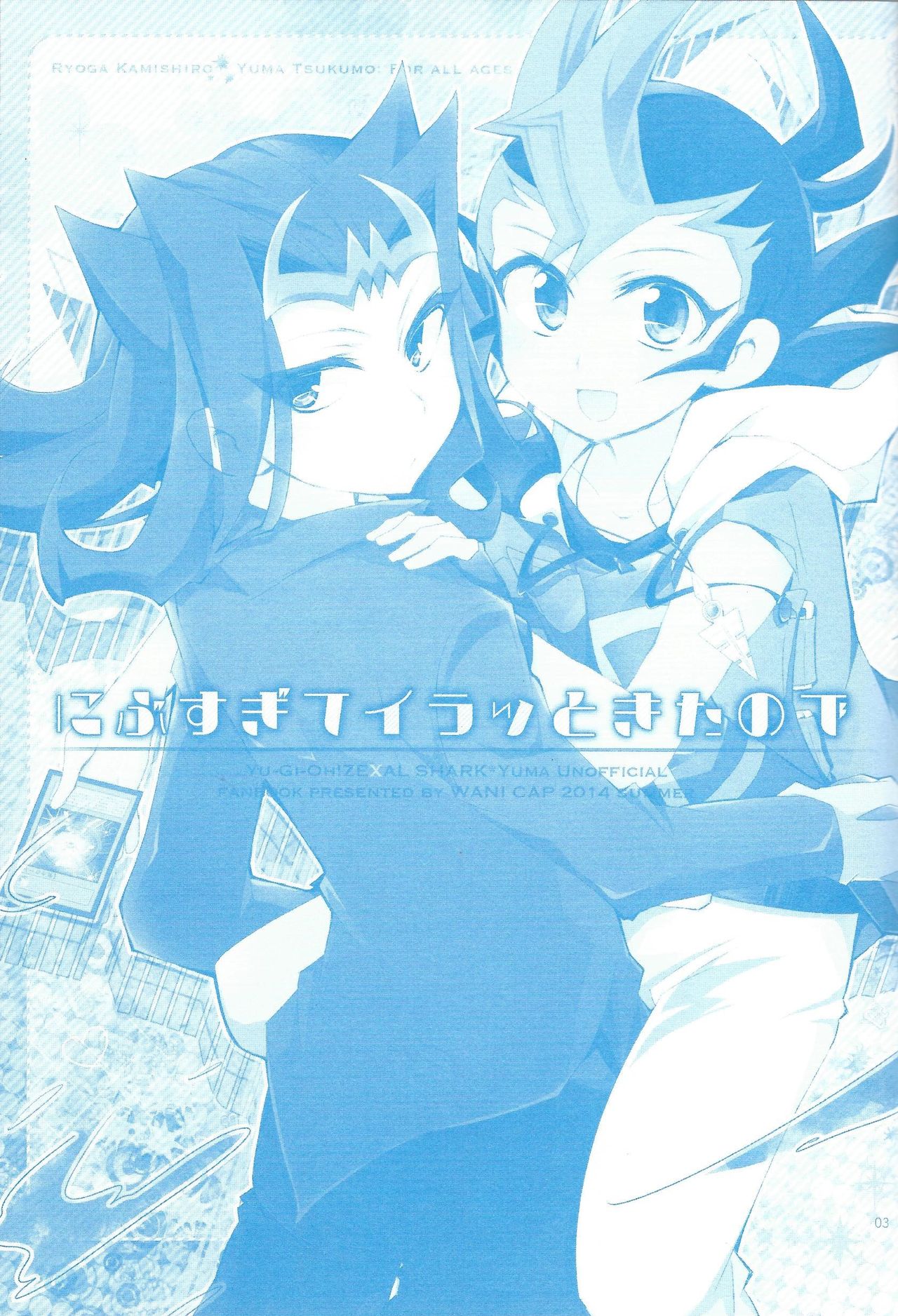 RyoYu Opera page 4 full