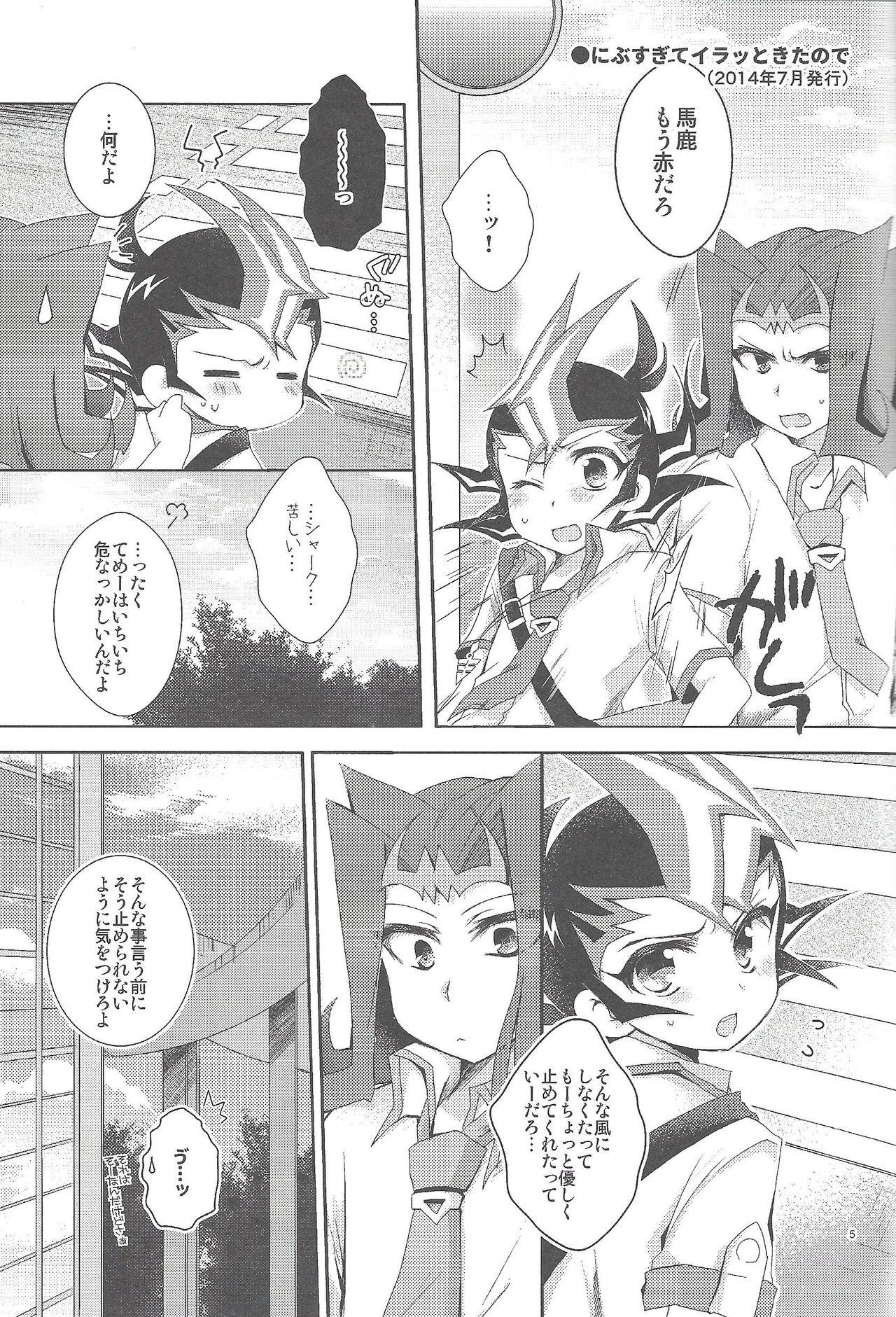 RyoYu Opera page 6 full