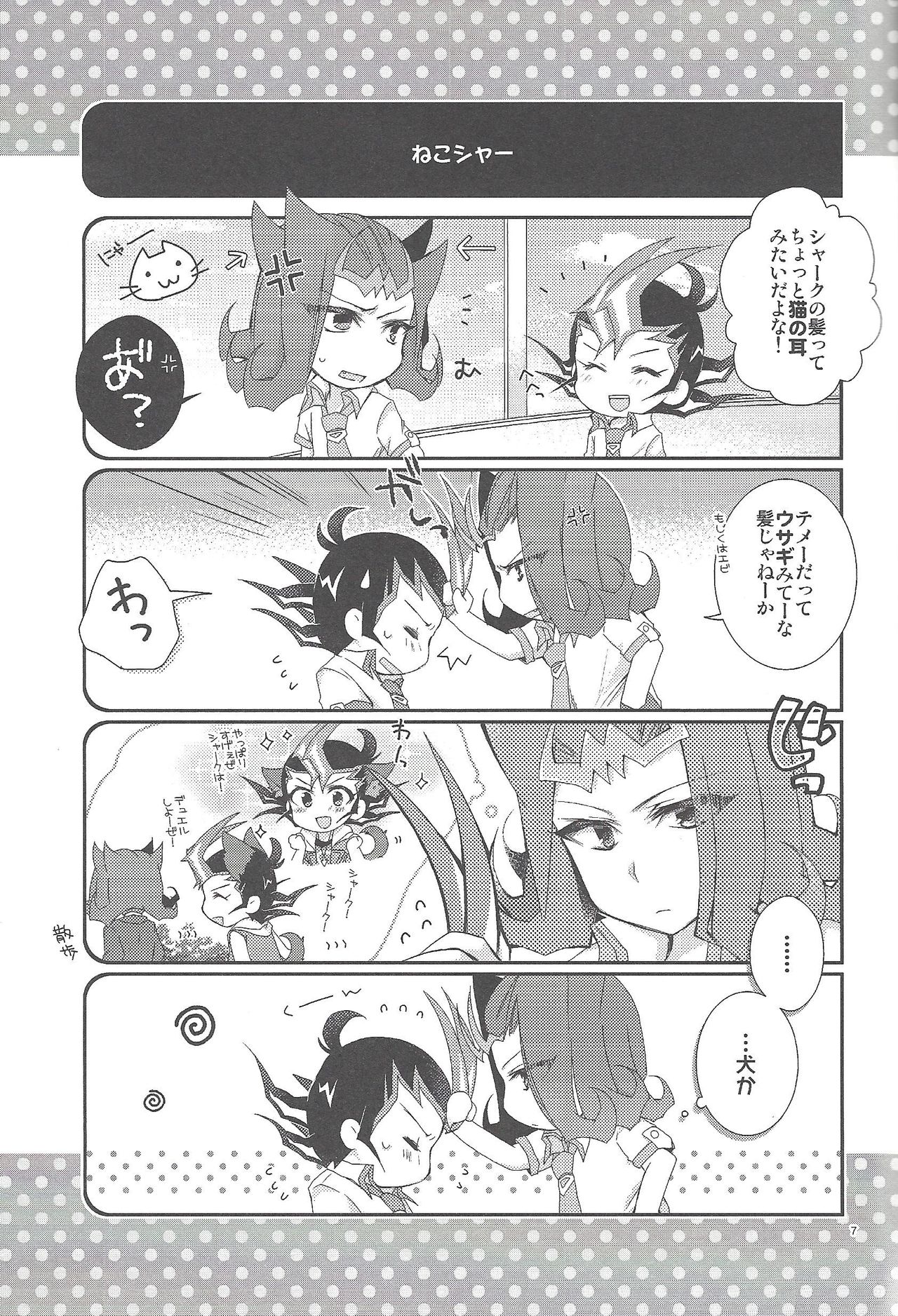 RyoYu Opera page 8 full