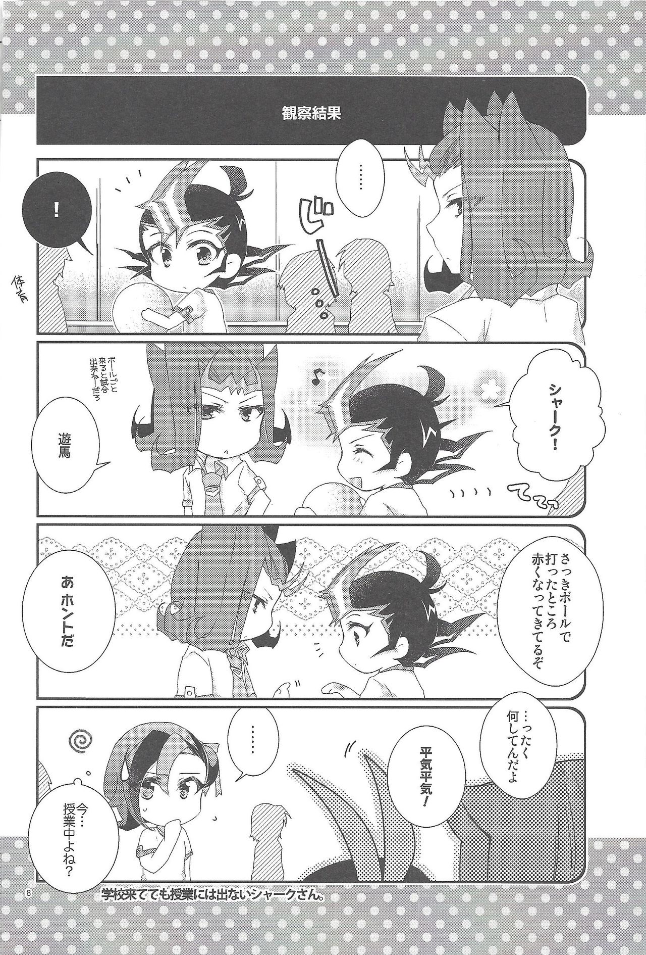RyoYu Opera page 9 full