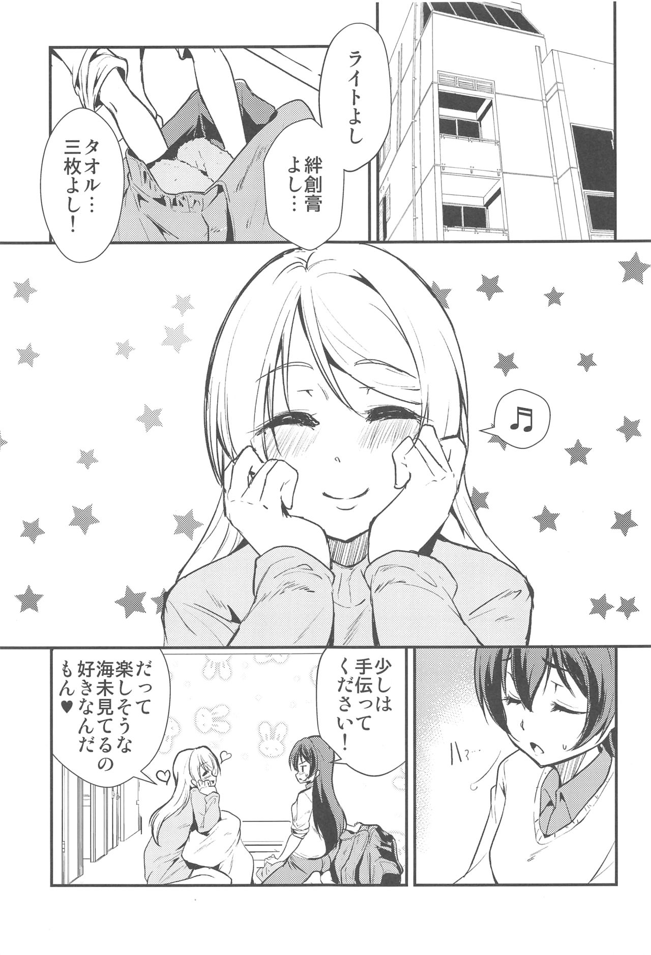 LOVERS BEFORE THE STORM page 2 full