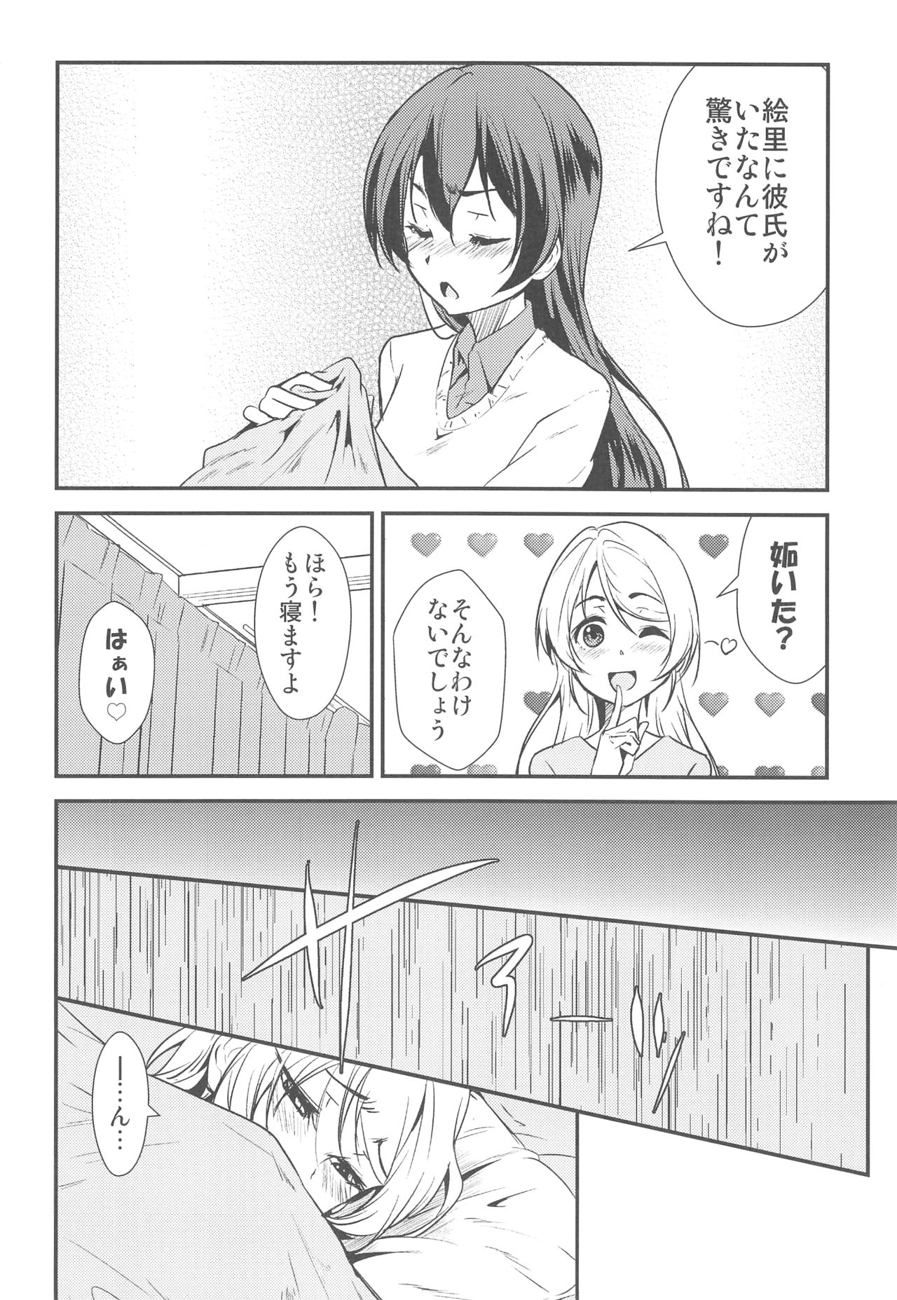 LOVERS BEFORE THE STORM page 5 full