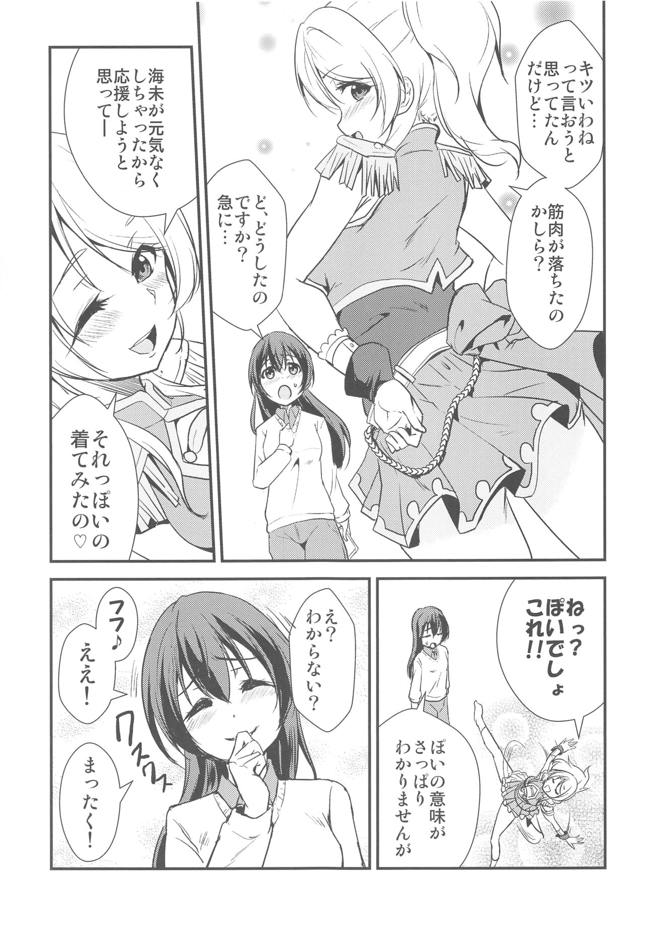 LOVERS BEFORE THE STORM page 8 full