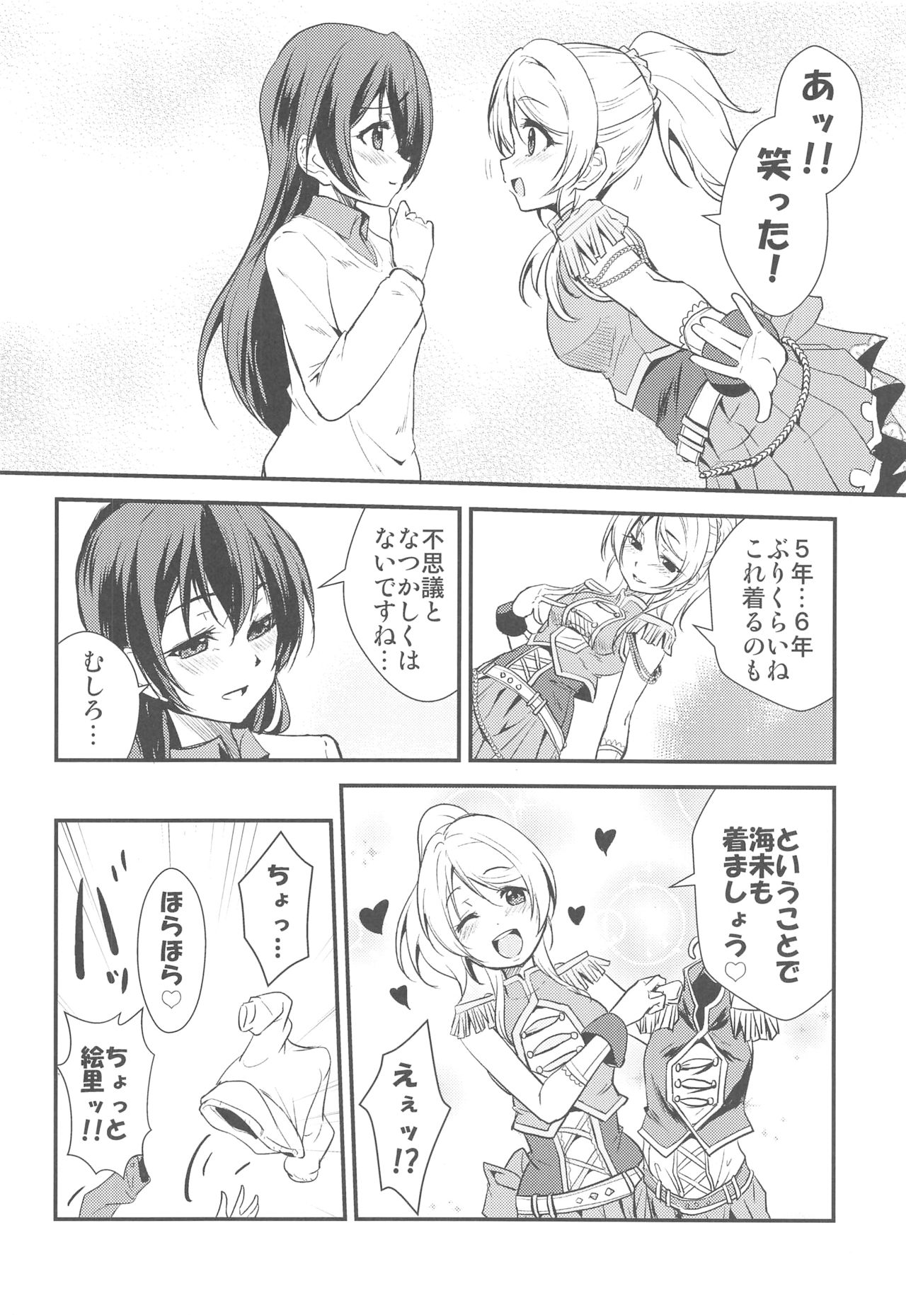 LOVERS BEFORE THE STORM page 9 full