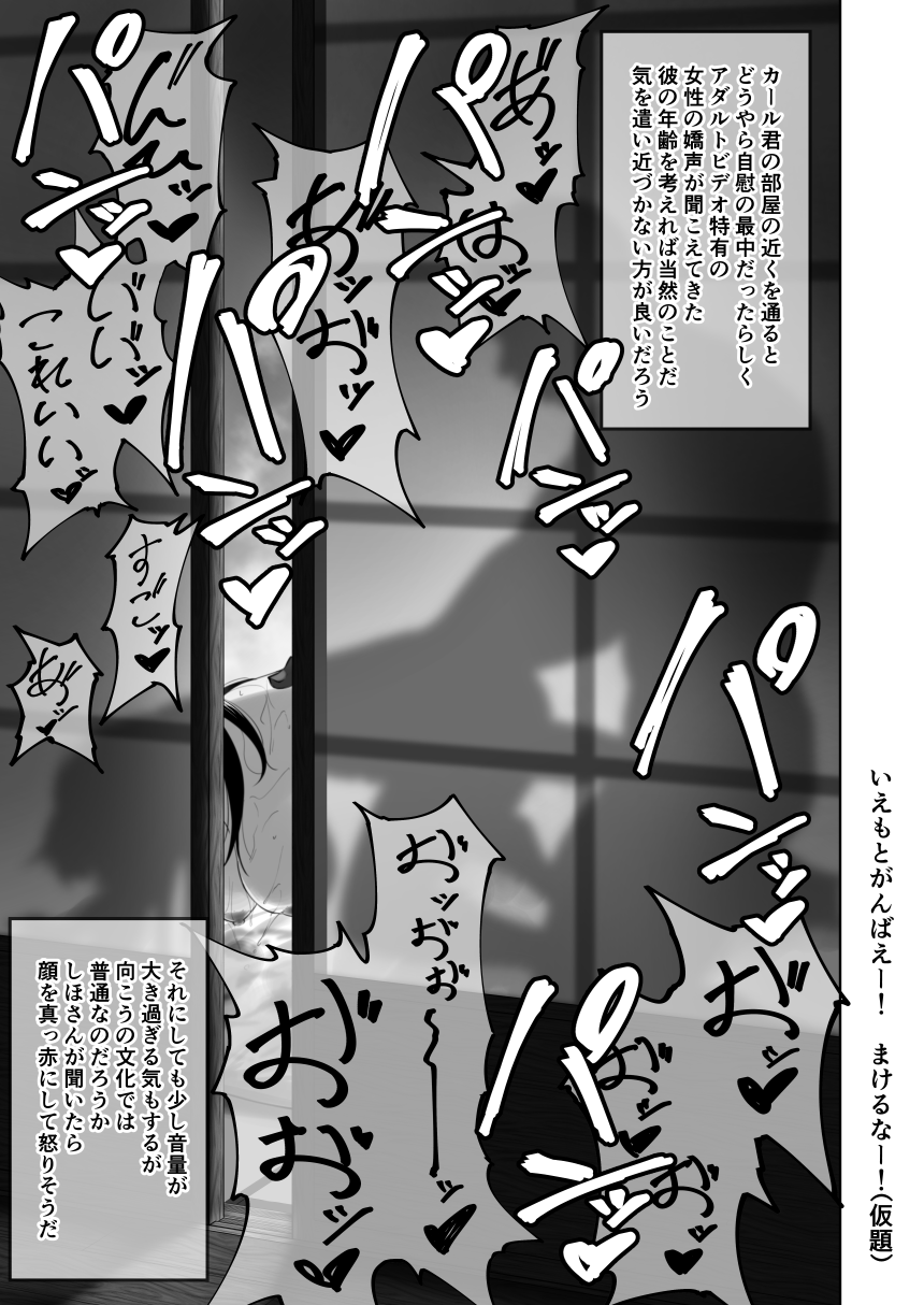 Shiho-san to Kokujin Ryuugakusei page 4 full