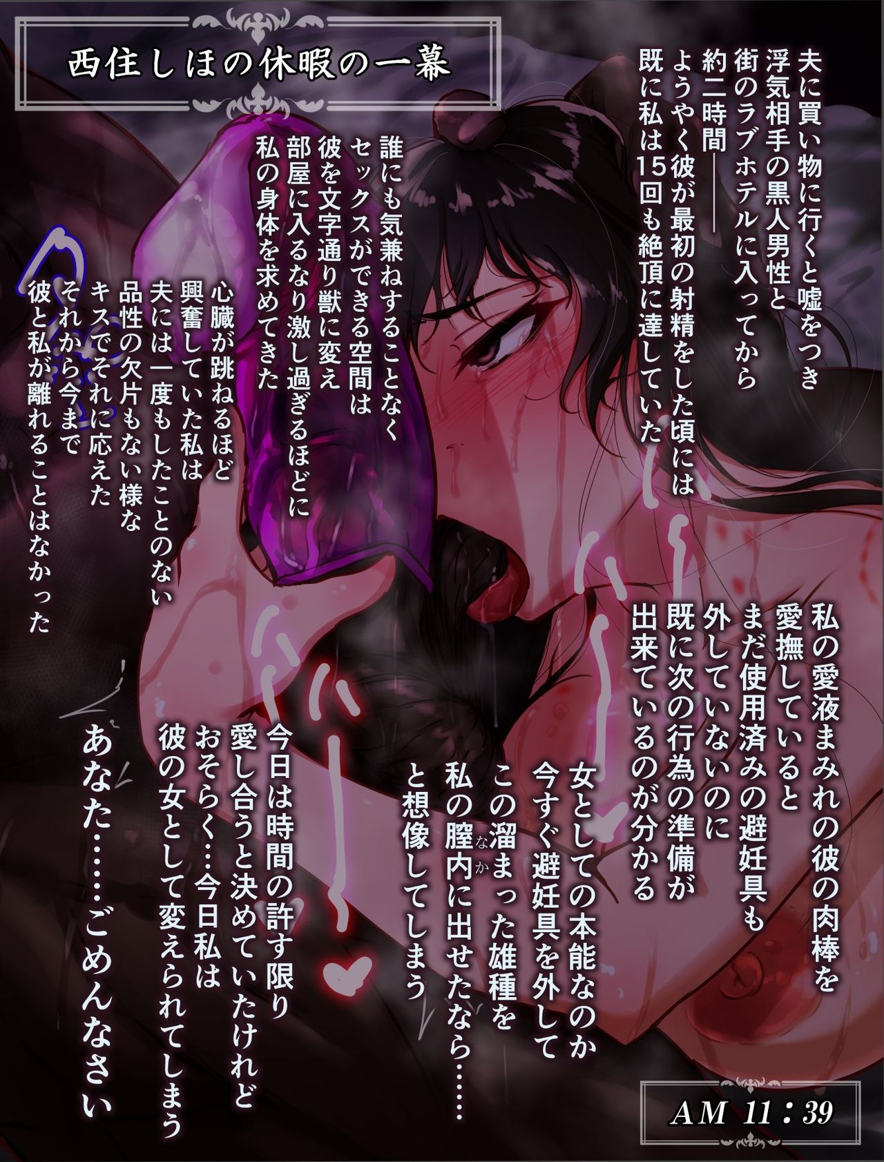 Shiho-san to Kokujin Ryuugakusei page 7 full