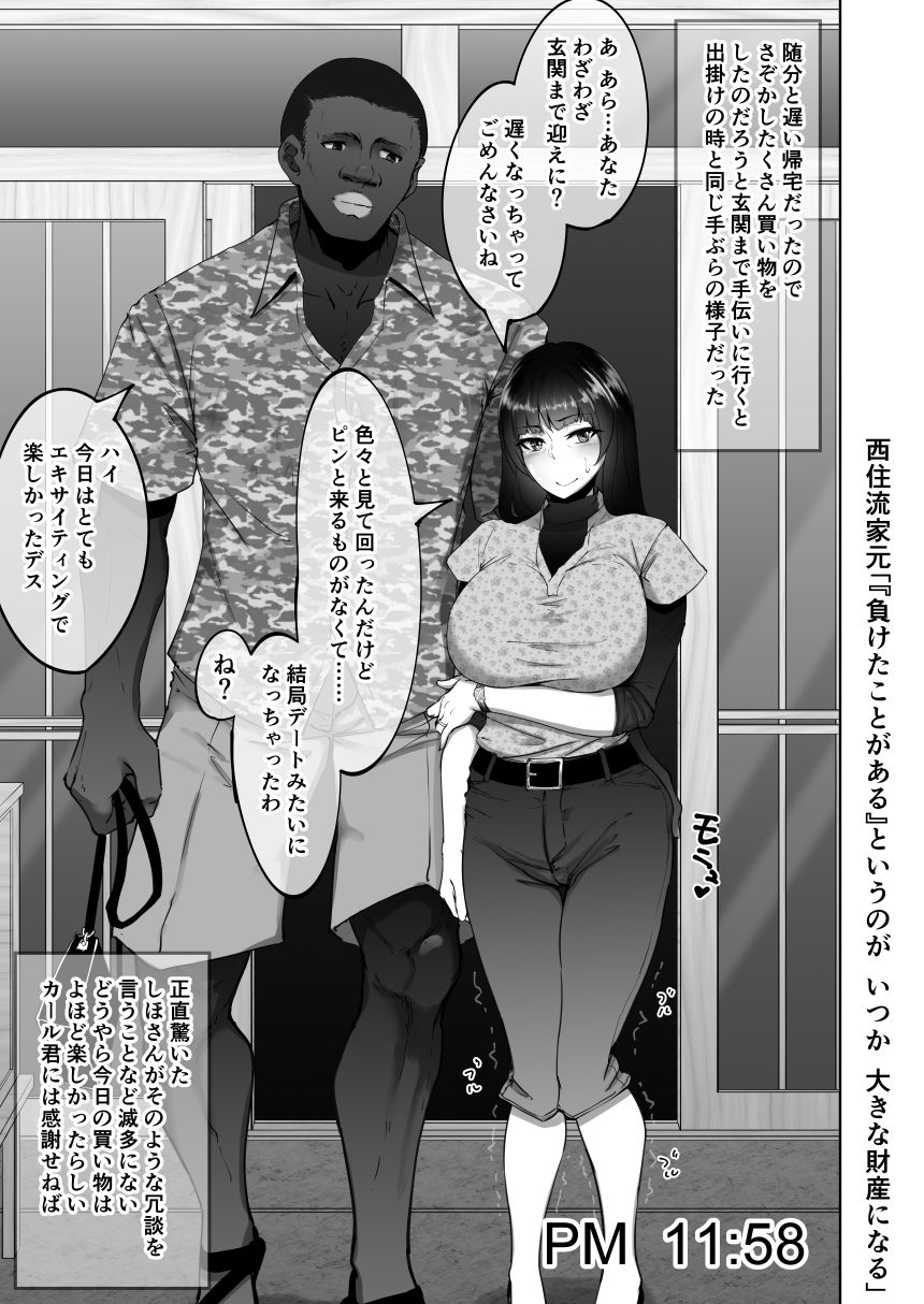 Shiho-san to Kokujin Ryuugakusei page 8 full