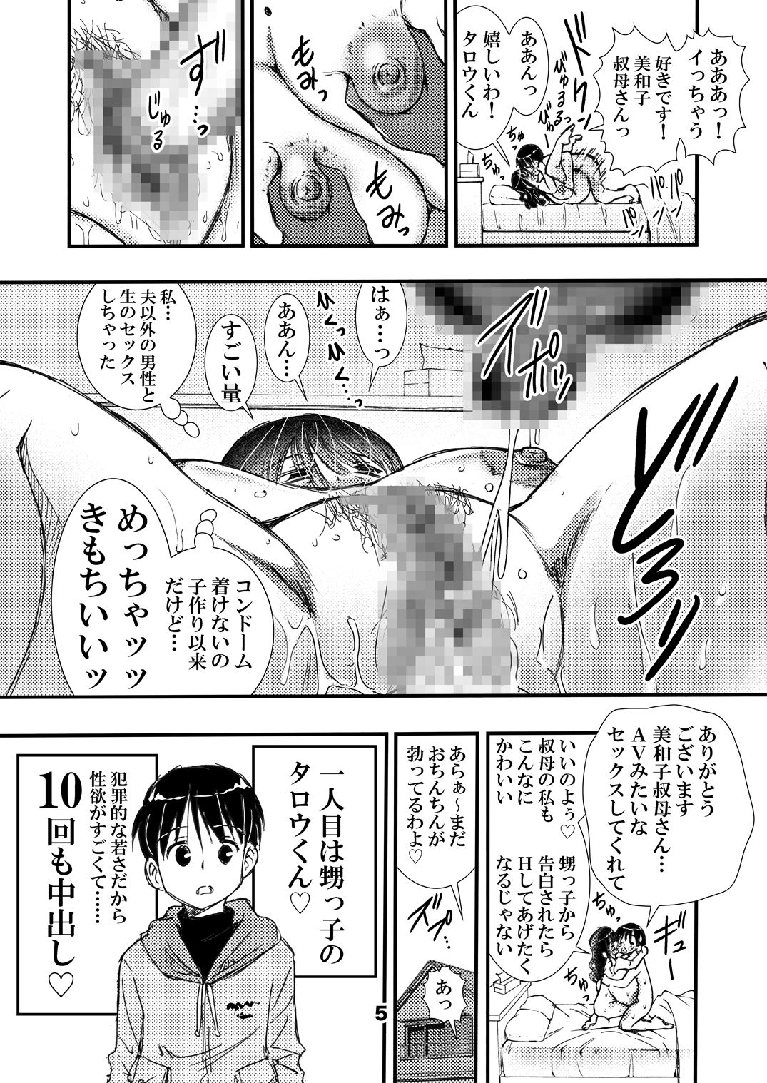 50-sai Bakunyuu Hitozuma Kounenki de Heikei shite Ninshin shinaku natta node... Nakadashi SEX Shihoudai. page 5 full