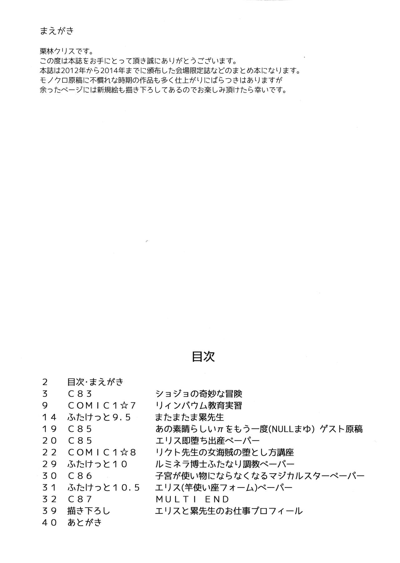 Girl's Fetish Figuration CHRONICLES page 3 full