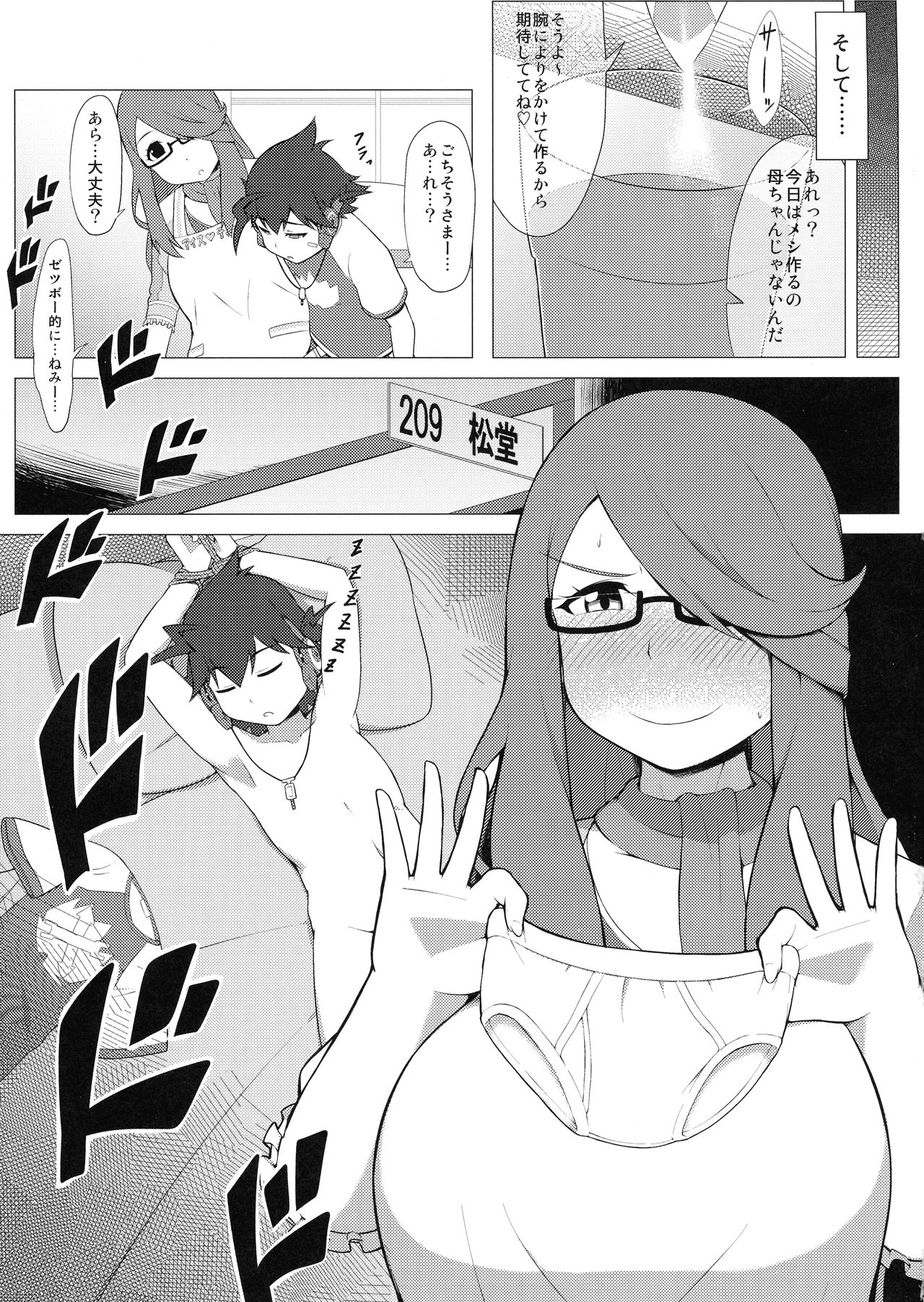 Girl's Fetish Figuration CHRONICLES page 6 full