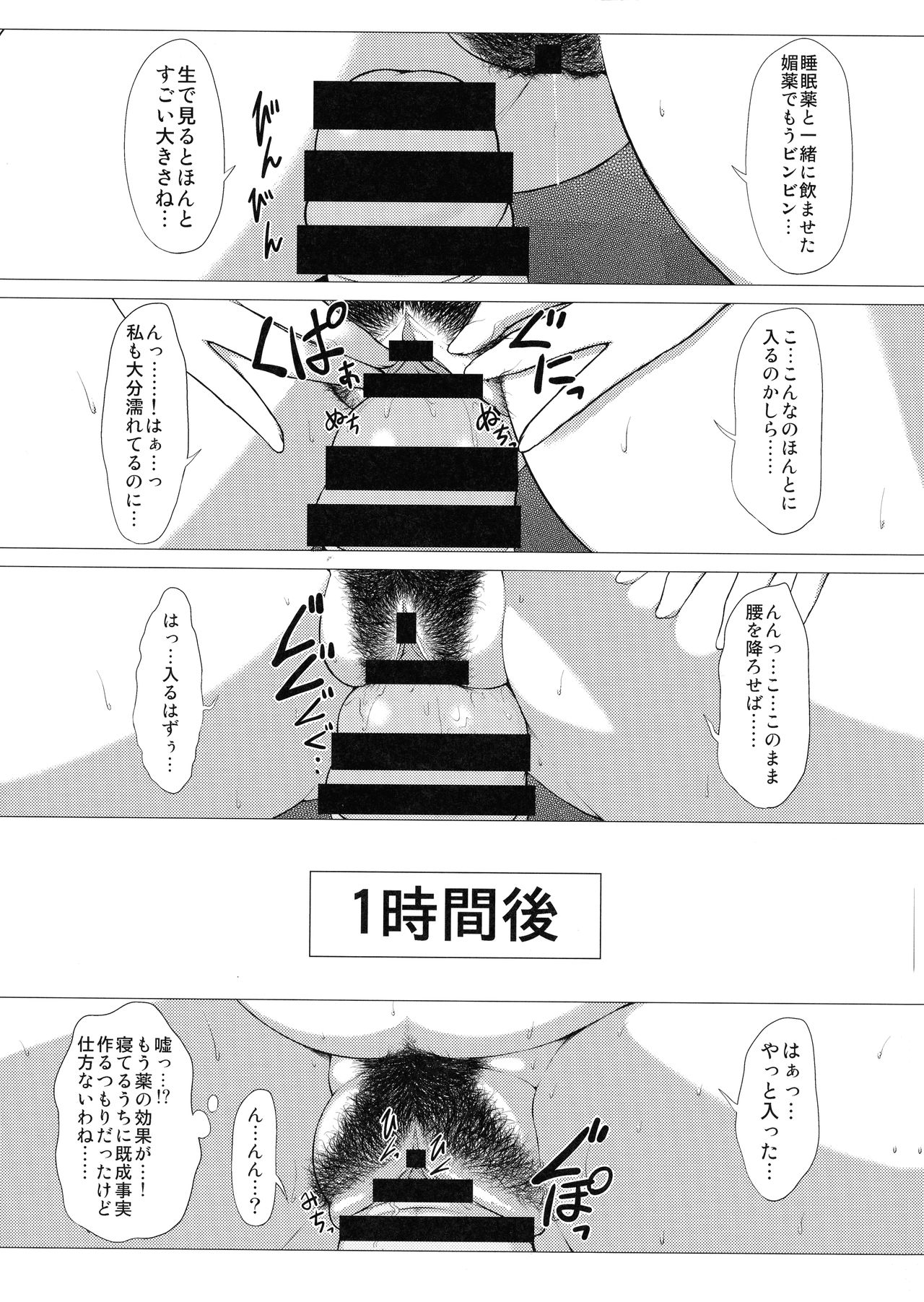 Girl's Fetish Figuration CHRONICLES page 7 full