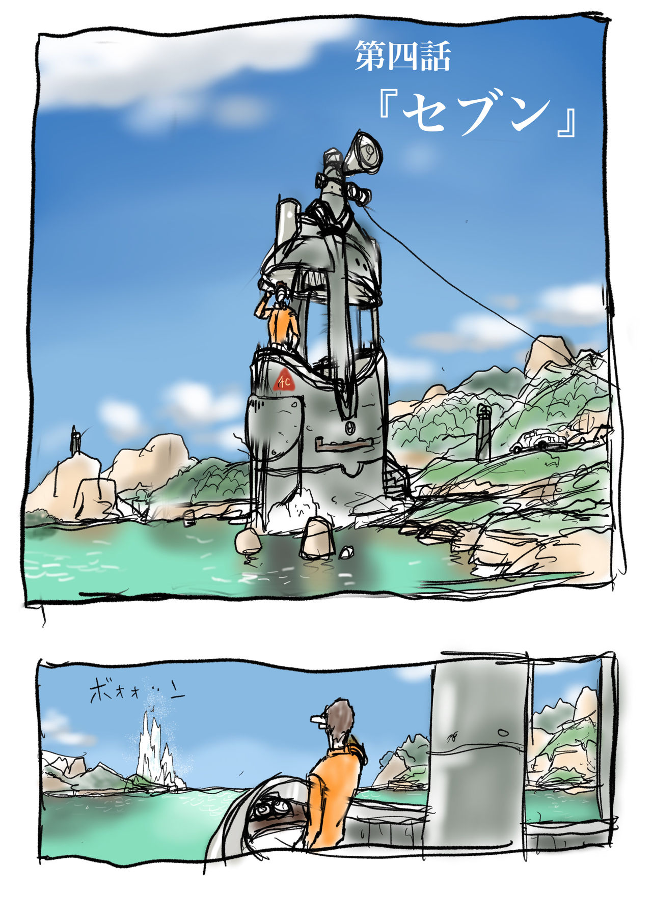 Ultra Ryona 2 page 3 full