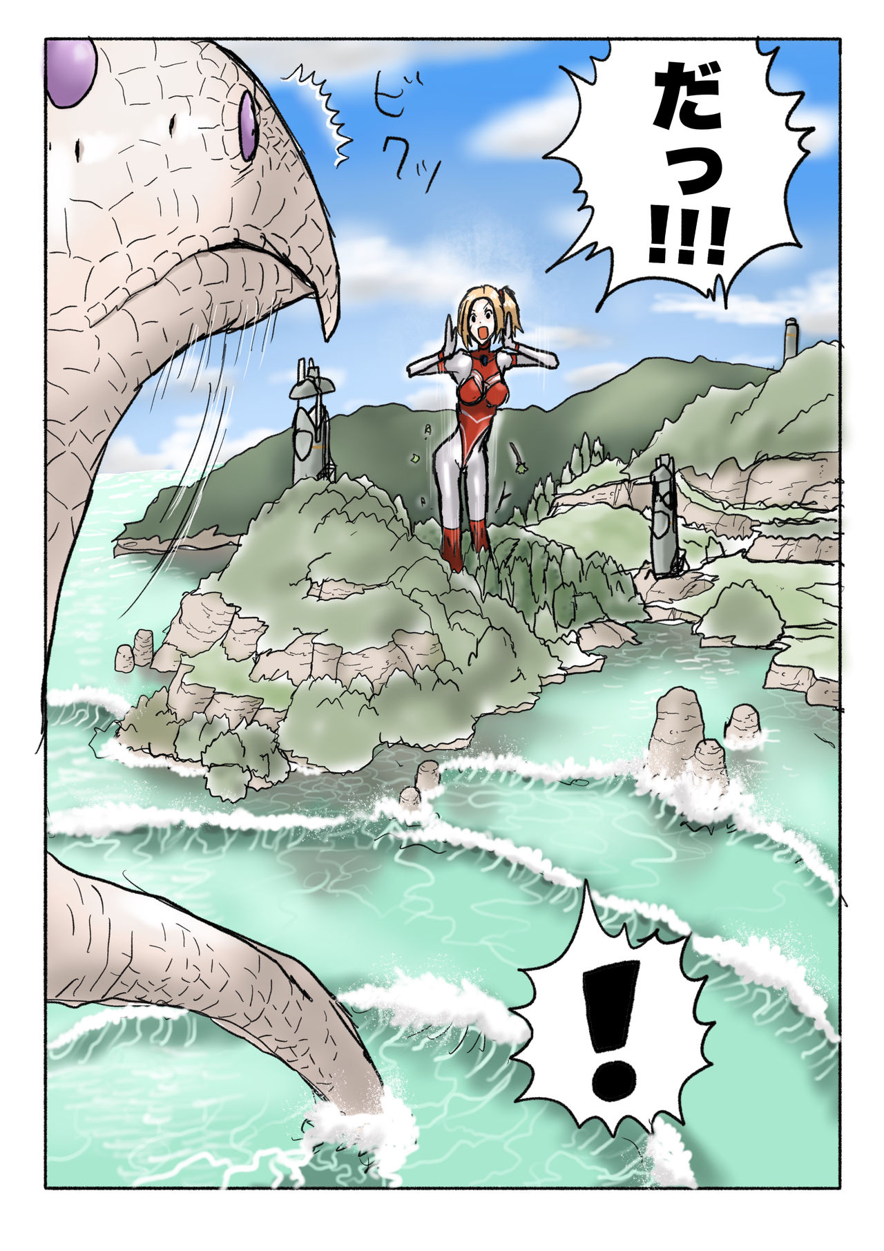 Ultra Ryona 2 page 6 full