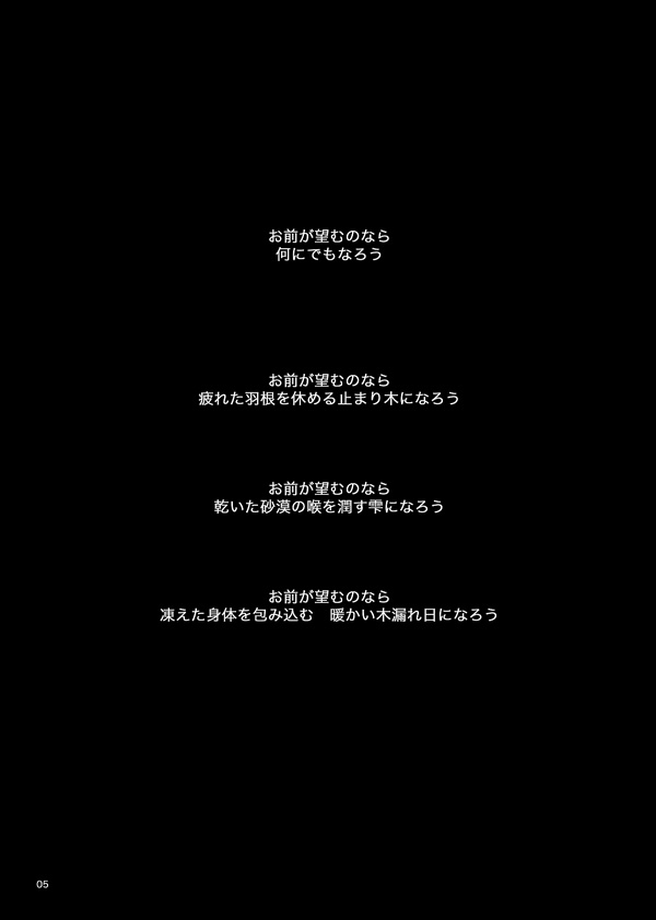 Soredemo Boku wa Koi o Suru page 2 full