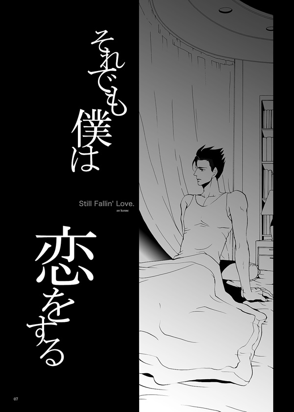 Soredemo Boku wa Koi o Suru page 4 full