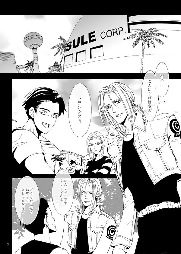 Soredemo Boku wa Koi o Suru page 5 full