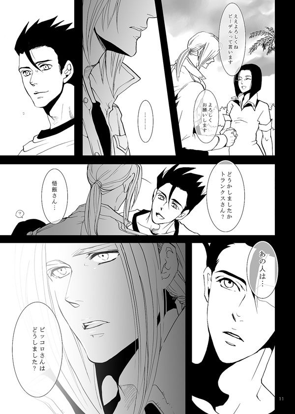 Soredemo Boku wa Koi o Suru page 8 full