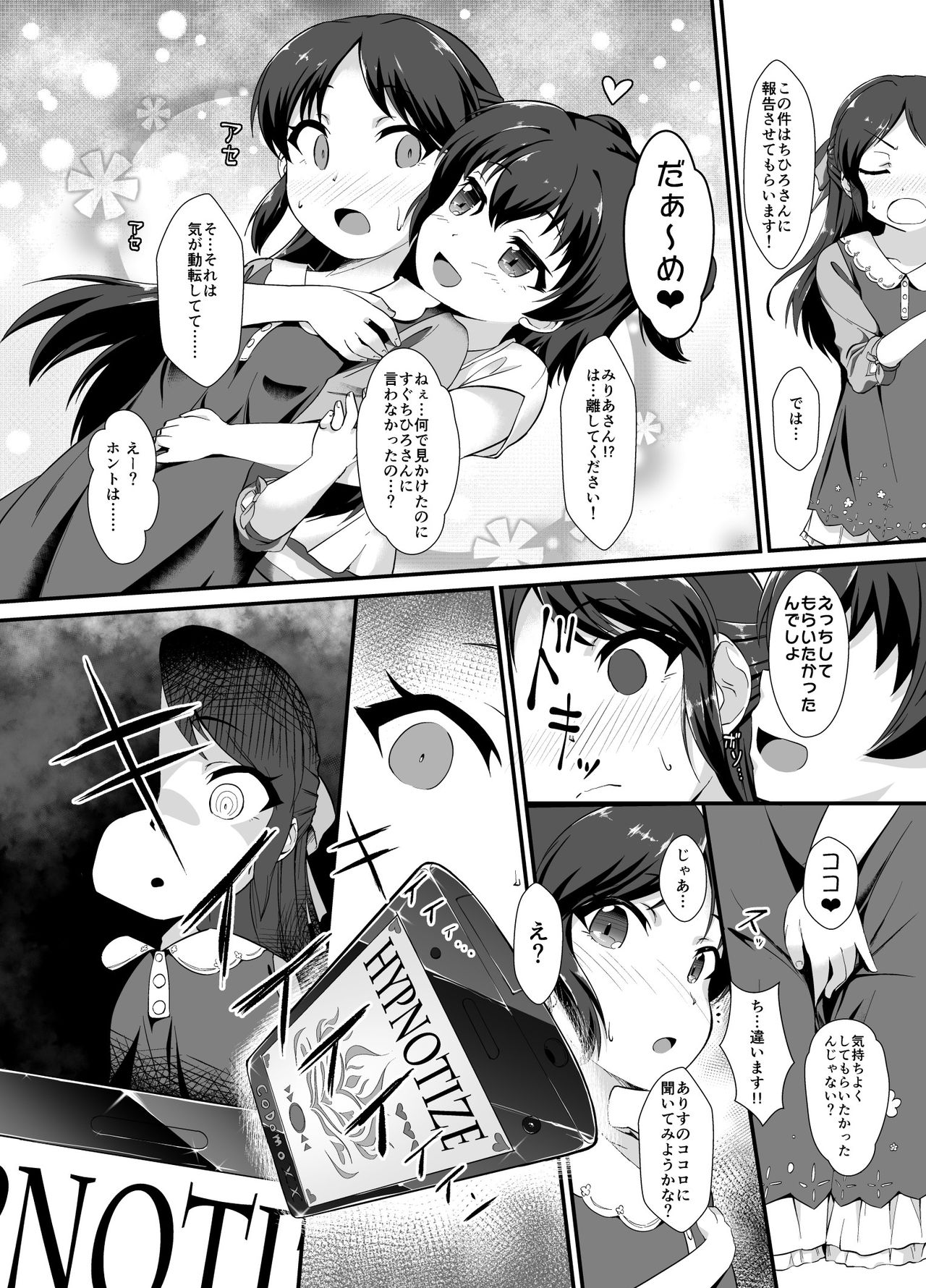 Saimin Arisu -Kakusei no Chidol- page 4 full