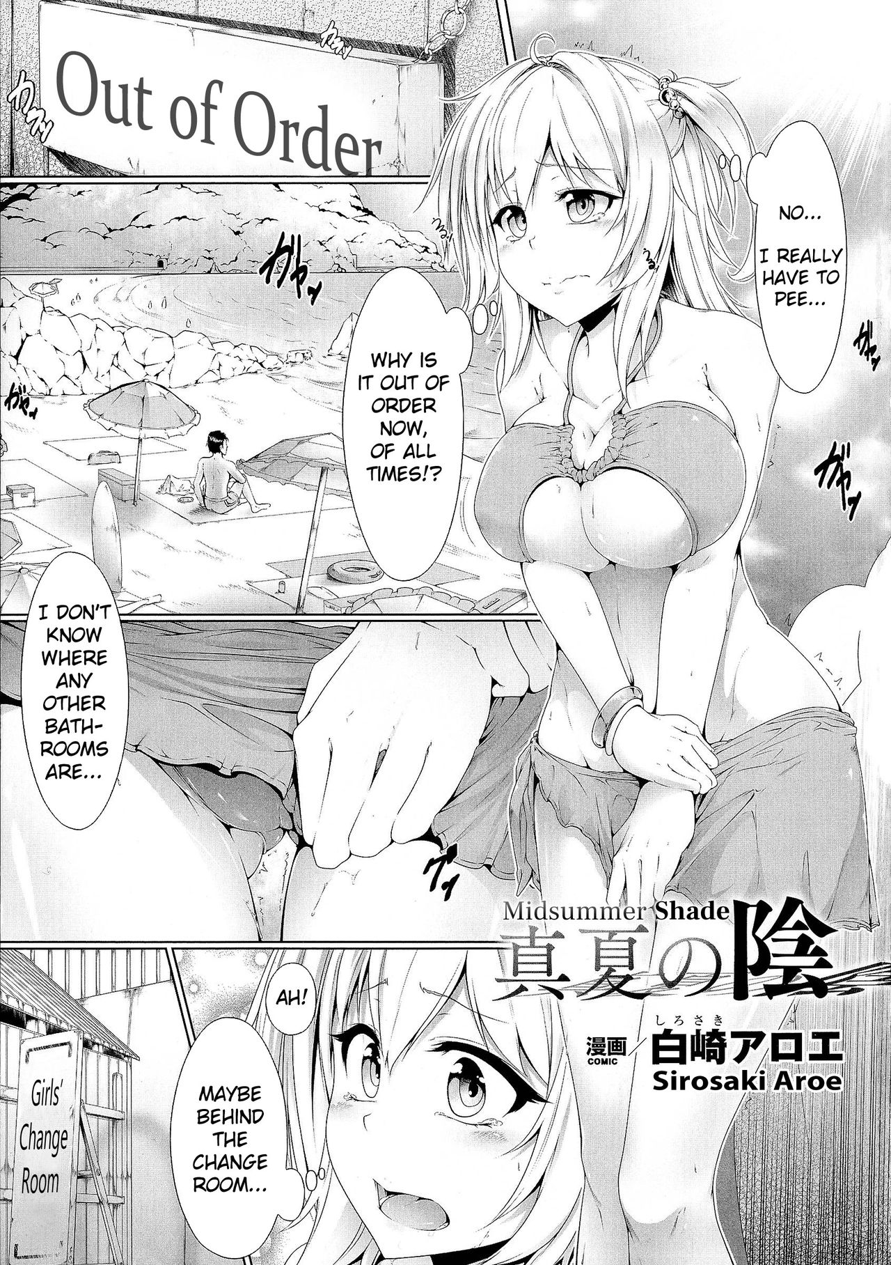 Manatsu no Kage page 1 full