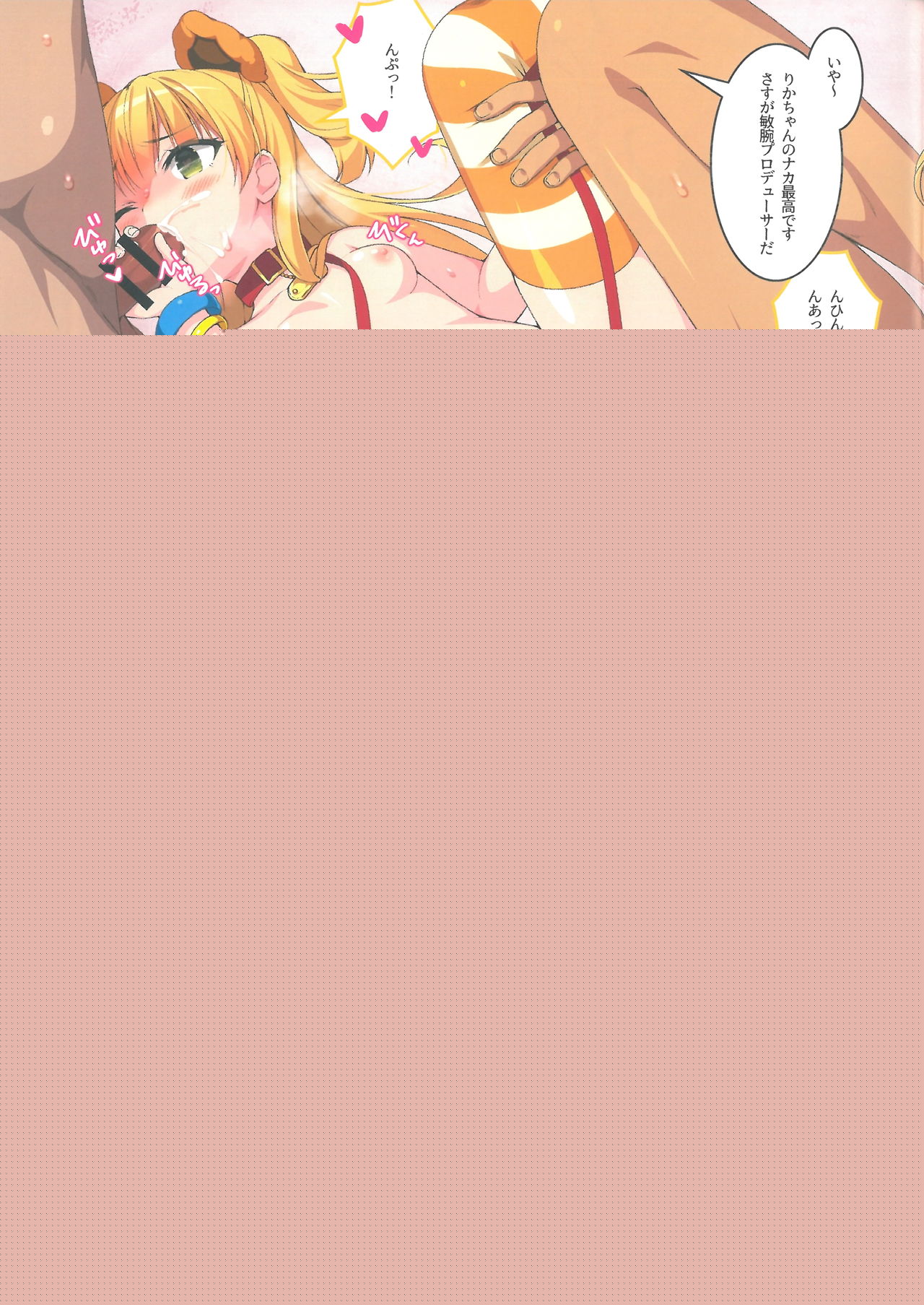 DOLL PET ~Rika to Miria no Tokubetsu Lesson~ page 10 full