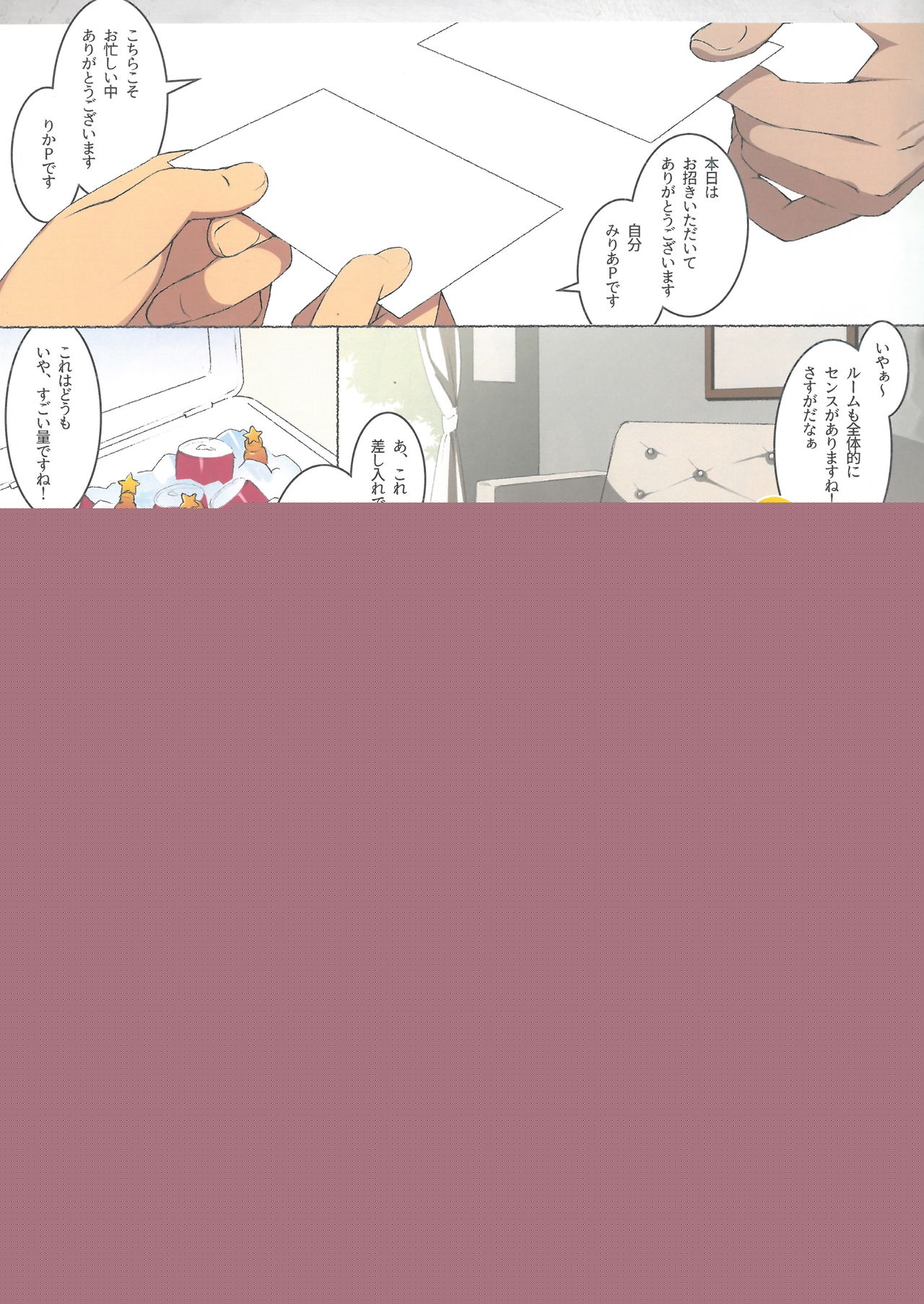 DOLL PET ~Rika to Miria no Tokubetsu Lesson~ page 2 full