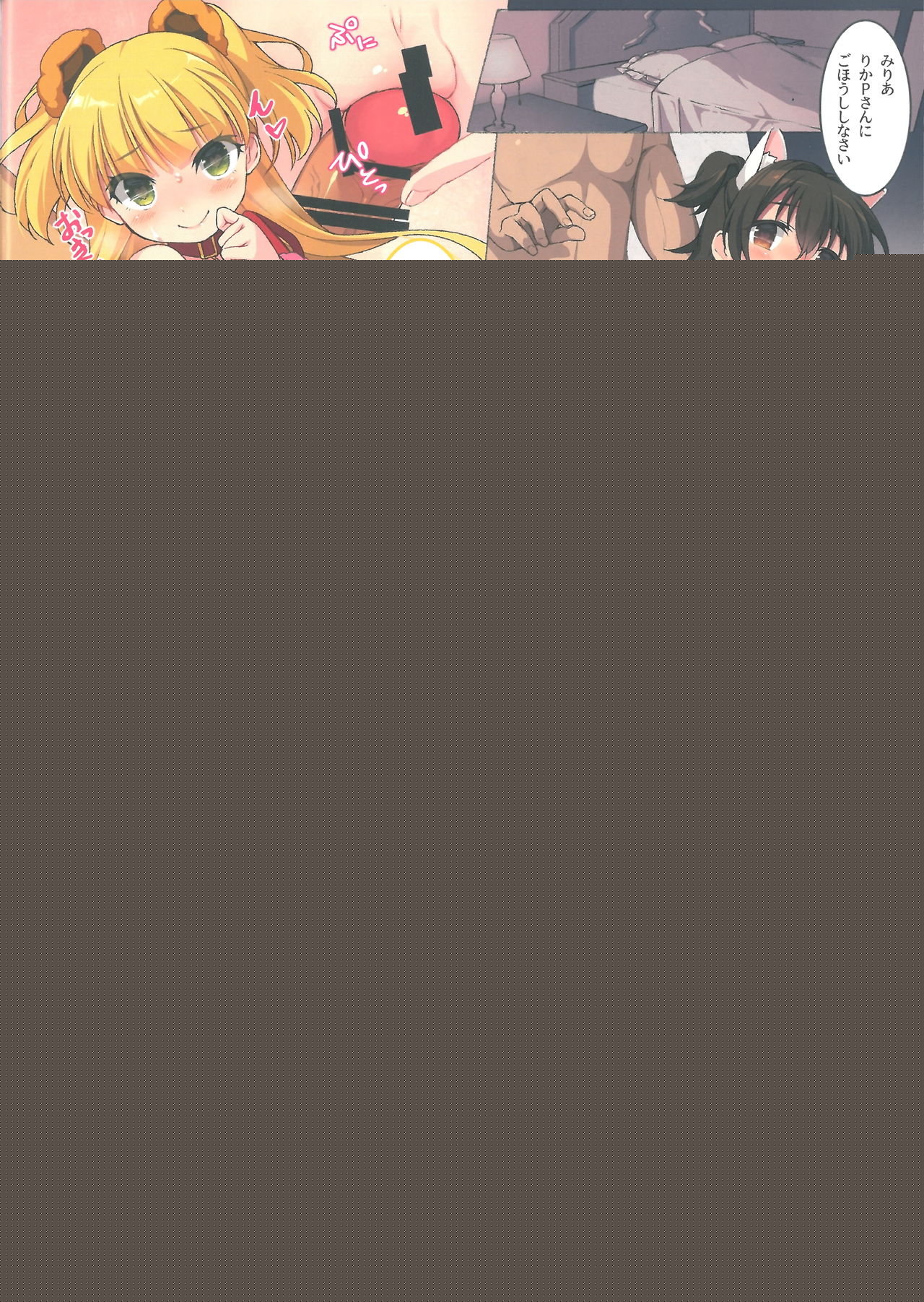 DOLL PET ~Rika to Miria no Tokubetsu Lesson~ page 9 full