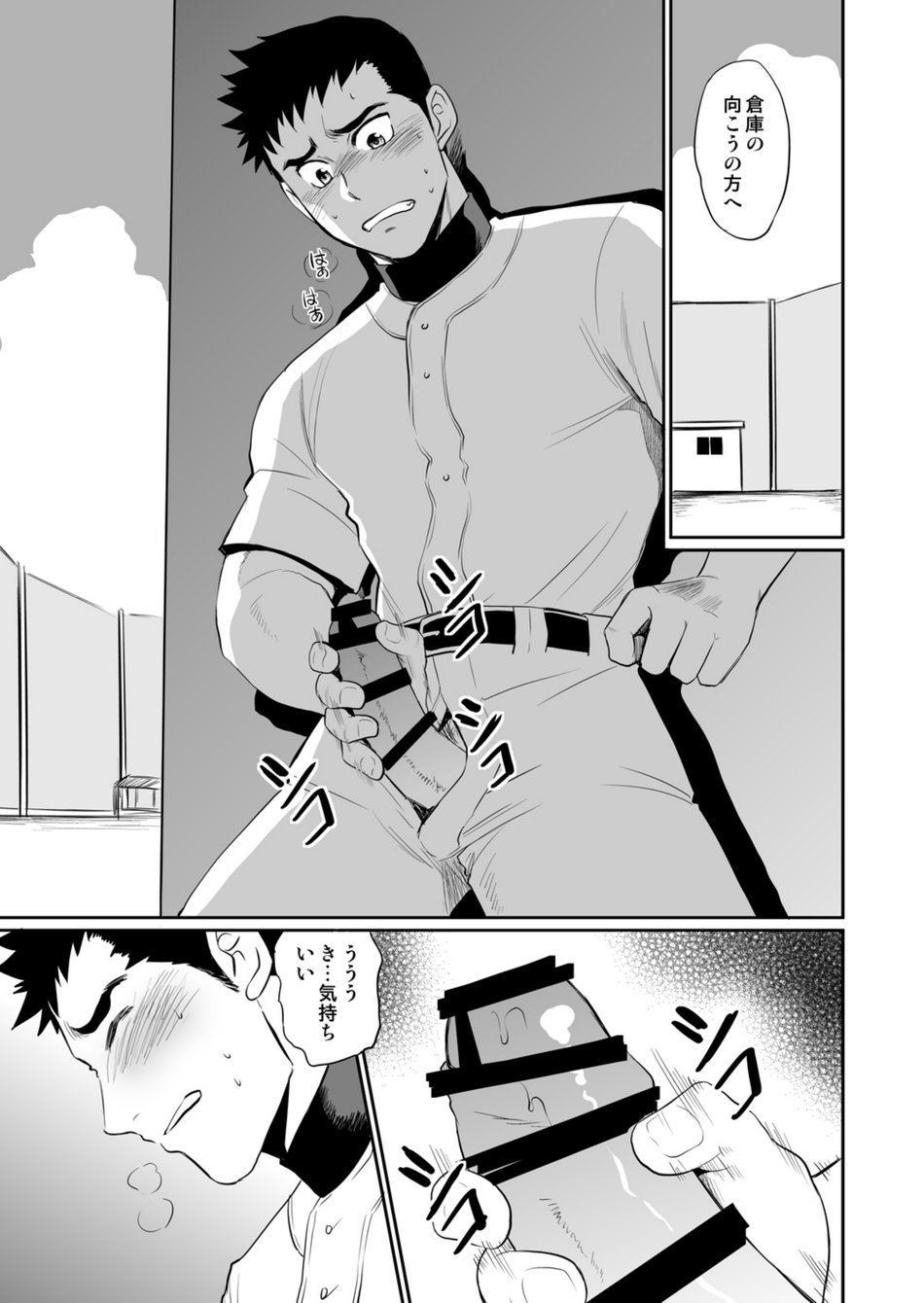 Iya Kore wa Tachishon nan desu!! page 6 full