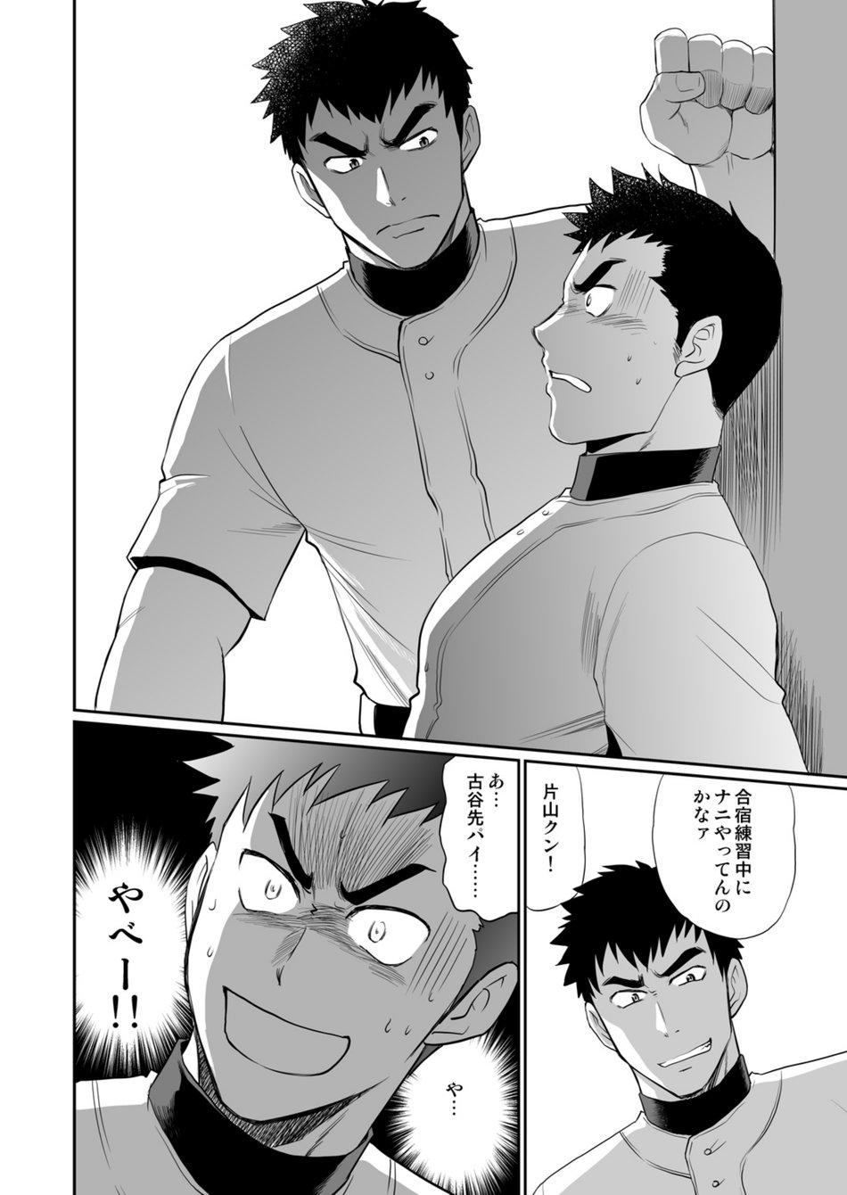 Iya Kore wa Tachishon nan desu!! page 9 full