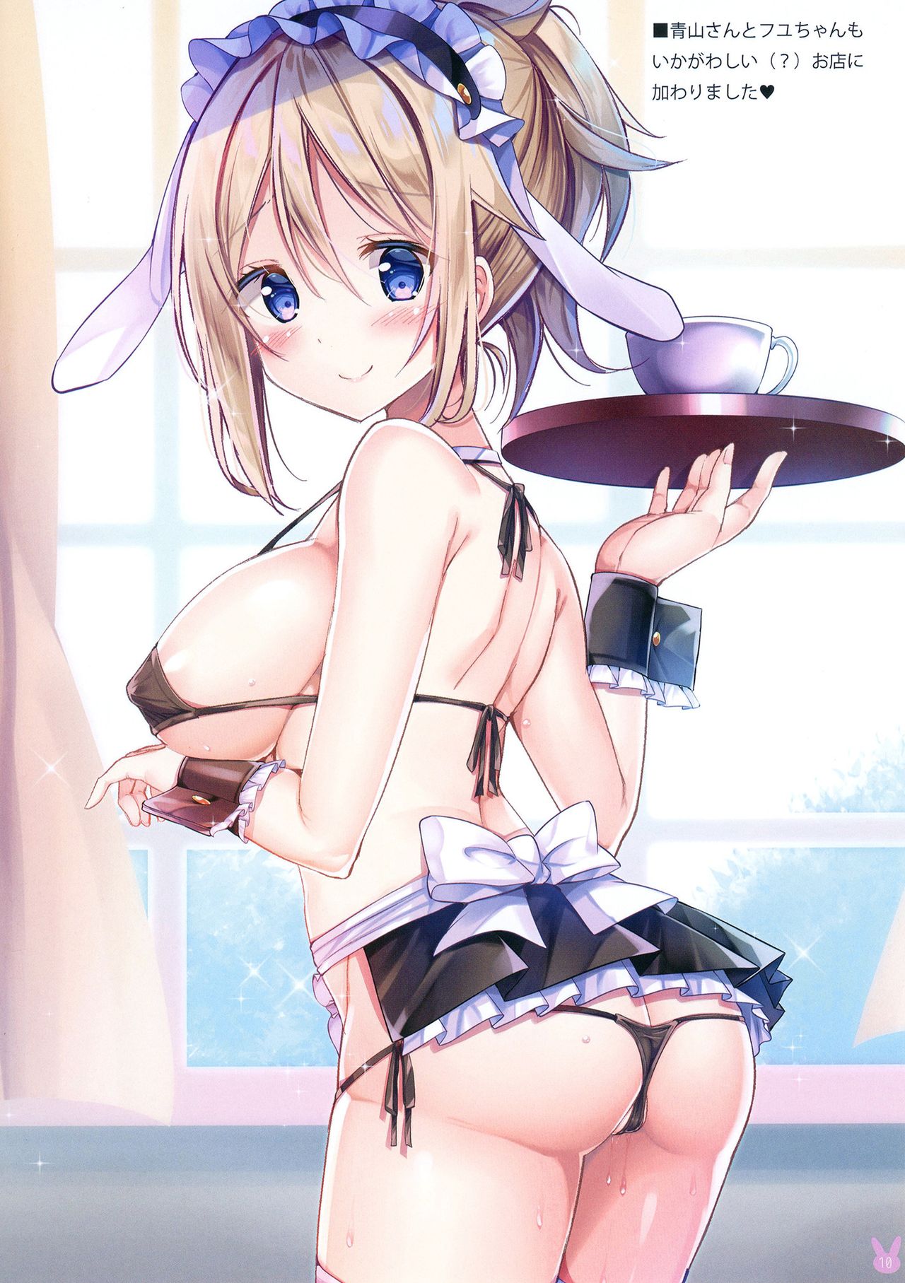 K.C.K.W.G.S 10 page 10 full