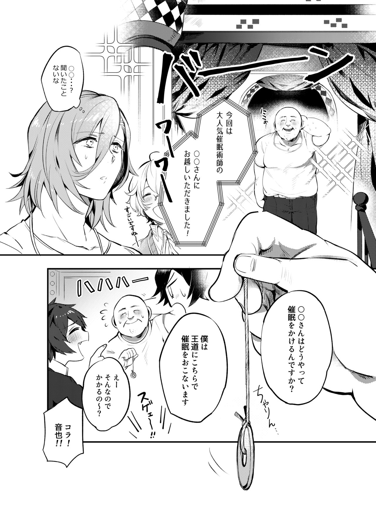Saimin Ren-kun Majiiki 1000% page 3 full