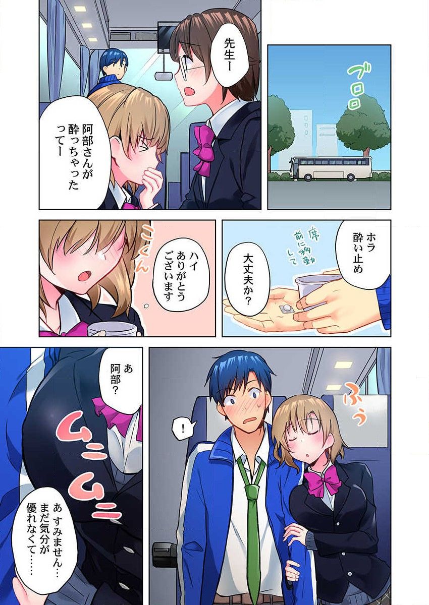 Mafuyu no Shukuchoku-shitsu de Asedaku Ecchi ~ Hokahoka Yutanpo JK Ikaga desu ka? page 3 full