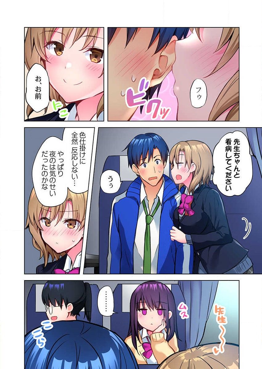Mafuyu no Shukuchoku-shitsu de Asedaku Ecchi ~ Hokahoka Yutanpo JK Ikaga desu ka? page 4 full