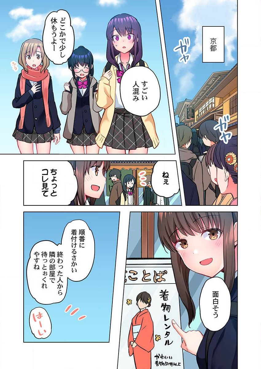 Mafuyu no Shukuchoku-shitsu de Asedaku Ecchi ~ Hokahoka Yutanpo JK Ikaga desu ka? page 5 full