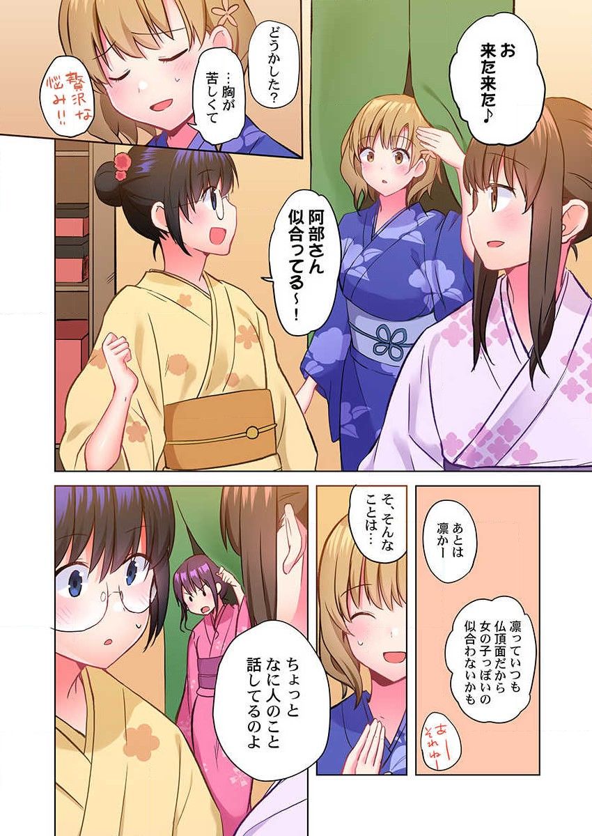 Mafuyu no Shukuchoku-shitsu de Asedaku Ecchi ~ Hokahoka Yutanpo JK Ikaga desu ka? page 6 full