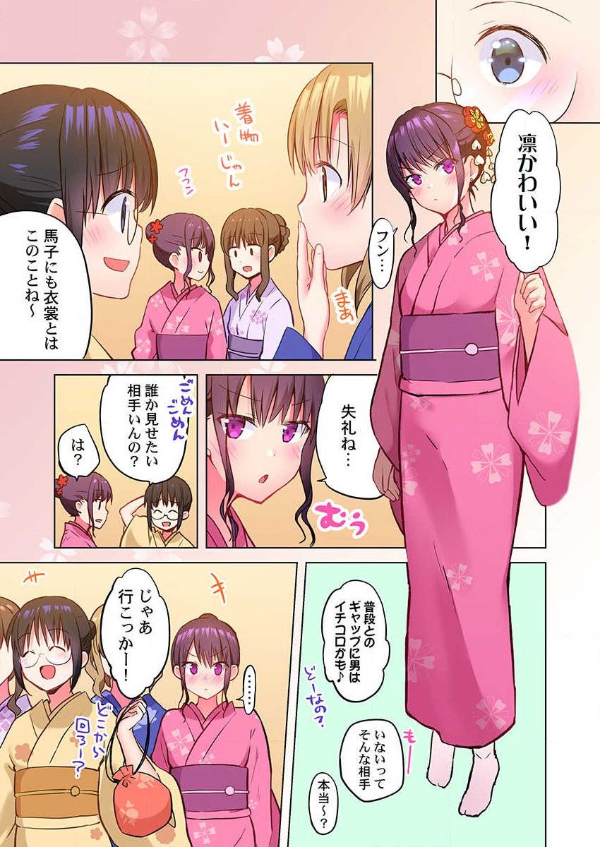 Mafuyu no Shukuchoku-shitsu de Asedaku Ecchi ~ Hokahoka Yutanpo JK Ikaga desu ka? page 7 full