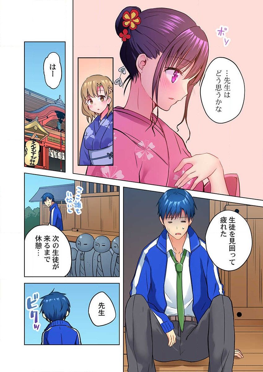 Mafuyu no Shukuchoku-shitsu de Asedaku Ecchi ~ Hokahoka Yutanpo JK Ikaga desu ka? page 8 full