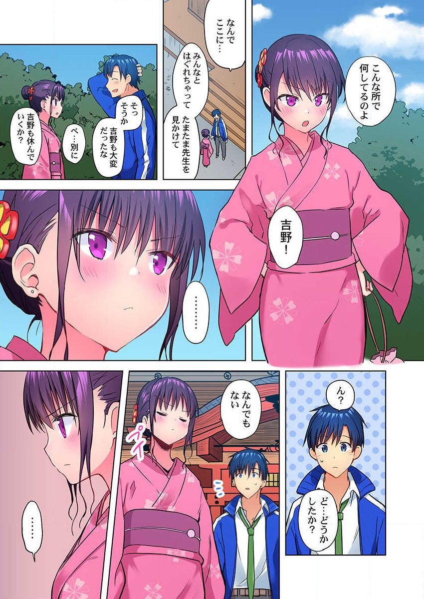 Mafuyu no Shukuchoku-shitsu de Asedaku Ecchi ~ Hokahoka Yutanpo JK Ikaga desu ka? page 9 full