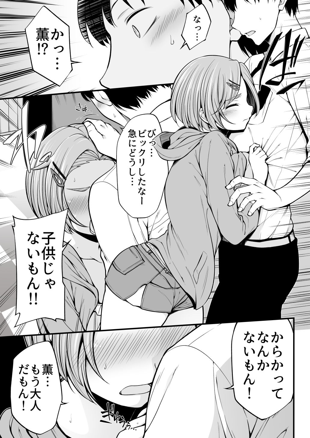 Ryuzaki Kaoru page 10 full