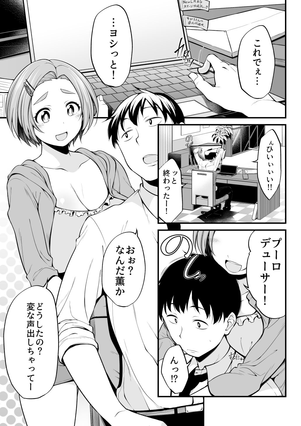 Ryuzaki Kaoru page 2 full