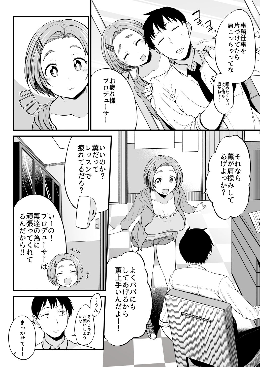 Ryuzaki Kaoru page 3 full
