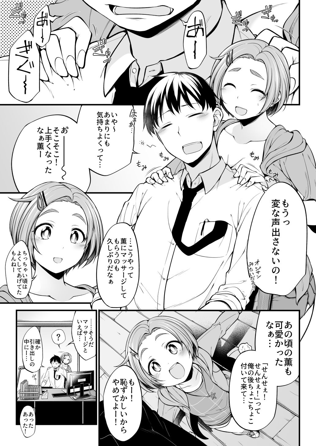 Ryuzaki Kaoru page 4 full